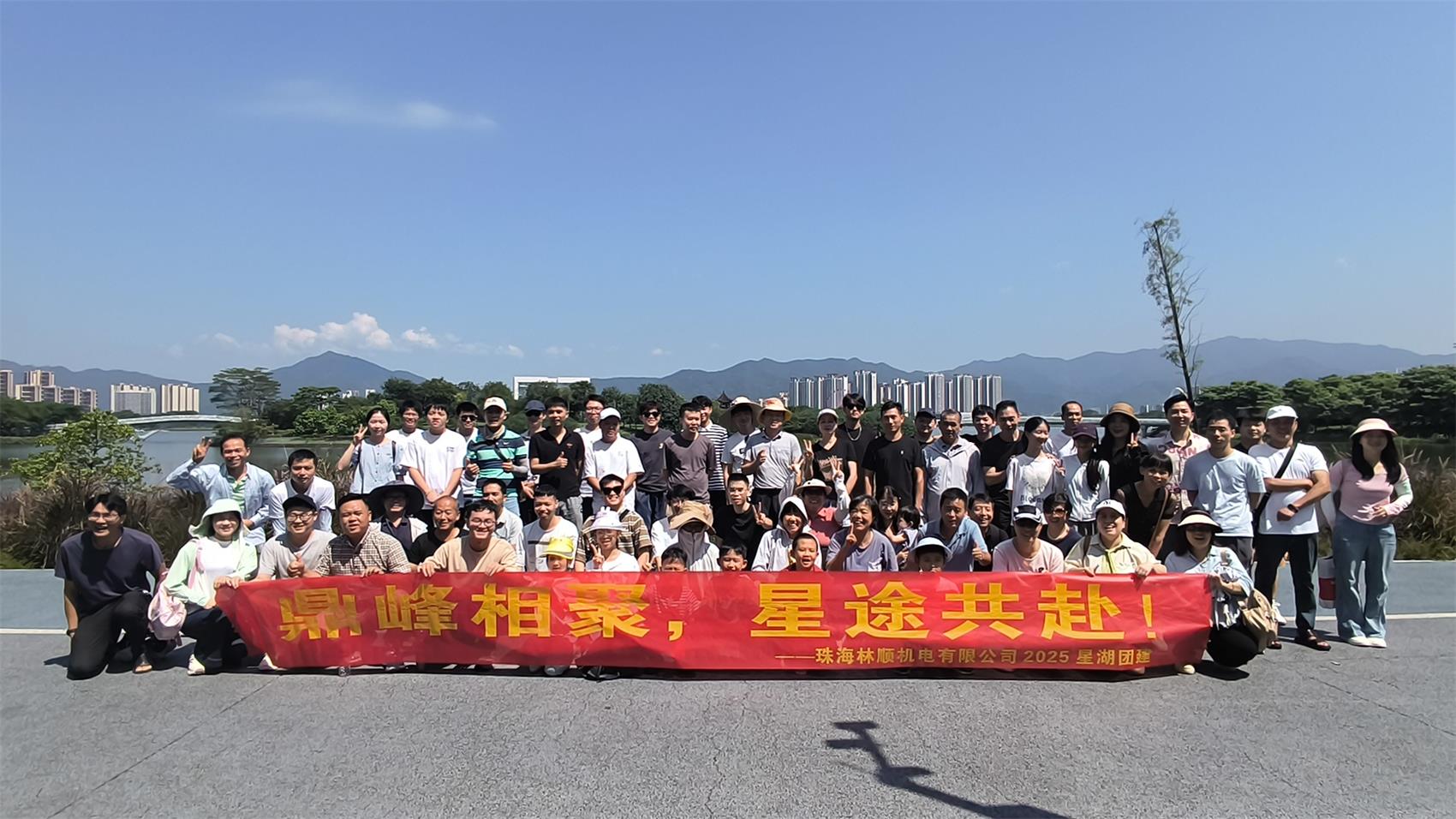 林顺机电肇庆之旅 | 湖光山色间，共筑团队情